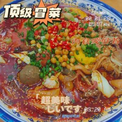 冒菜好吃在哪里(冒菜好吃在哪里买)-第1张图片-厨房小当家 冒菜好吃在哪里(冒菜好吃在哪里买)-第1张图片-厨房小当家