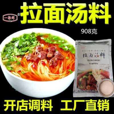 面条汤料配方哪里买到（面馆碗底料复合配方）-第2张图片-厨房小当家