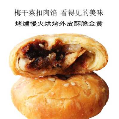 黄山哪里烧饼最好吃（黄山哪家烧饼好吃）-第2张图片-厨房小当家