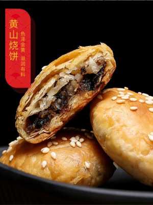 黄山哪里烧饼最好吃（黄山哪家烧饼好吃）-第3张图片-厨房小当家