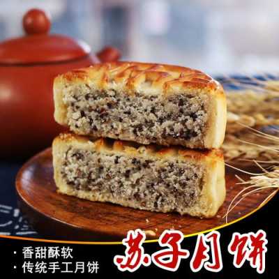 哪里的苏式月饼好吃(哪里的苏式月饼好吃又便宜)-第2张图片-厨房小当家 哪里的苏式月饼好吃(哪里的苏式月饼好吃又便宜)-第2张图片-厨房小当家