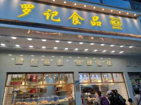 罗记餐饮店怎么样(罗记餐饮店怎么样知乎)-第1张图片-厨房小当家 罗记餐饮店怎么样(罗记餐饮店怎么样知乎)-第1张图片-厨房小当家