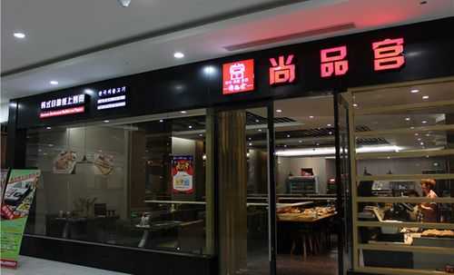 尚品宫加盟前景怎么样(尚品宫加盟前景怎么样啊)-第3张图片-厨房小当家 尚品宫加盟前景怎么样(尚品宫加盟前景怎么样啊)-第3张图片-厨房小当家