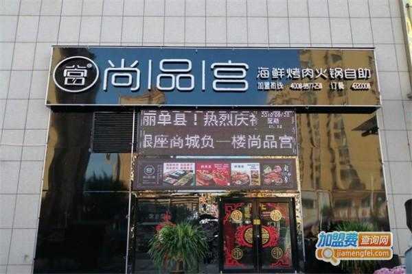 尚品宫加盟前景怎么样(尚品宫加盟前景怎么样啊)-第2张图片-厨房小当家 尚品宫加盟前景怎么样(尚品宫加盟前景怎么样啊)-第2张图片-厨房小当家