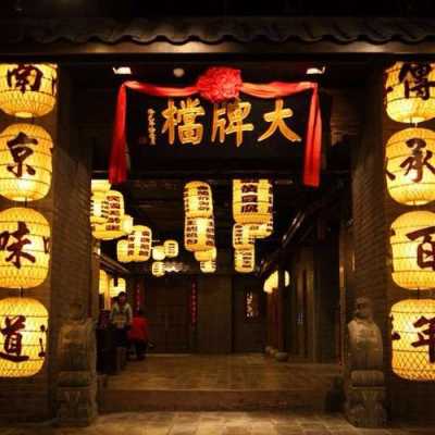 南京大牌档为什么这么火,南京大牌档是啥-第2张图片-厨房小当家 南京大牌档为什么这么火,南京大牌档是啥-第2张图片-厨房小当家