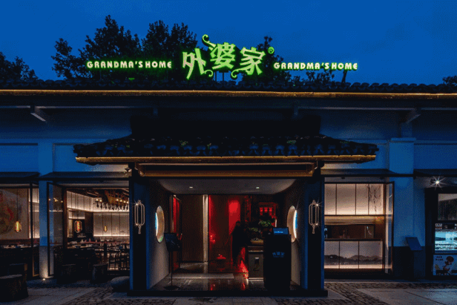 外婆家主题餐厅怎么样(外婆家主题餐厅怎么样啊)-第1张图片-厨房小当家 外婆家主题餐厅怎么样(外婆家主题餐厅怎么样啊)-第1张图片-厨房小当家