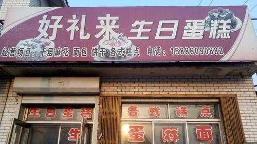 评价蛋糕店好的评语,美味多蛋糕店地址-第3张图片-厨房小当家 评价蛋糕店好的评语,美味多蛋糕店地址-第3张图片-厨房小当家