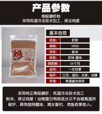虾粉做窝料配方,虾粉批发价格-第1张图片-厨房小当家 虾粉做窝料配方,虾粉批发价格-第1张图片-厨房小当家