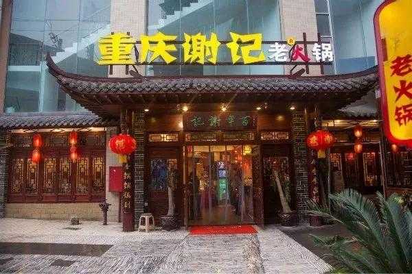 重庆谢记老火锅怎么样(重庆谢记老火锅怎么样)-第2张图片-厨房小当家 重庆谢记老火锅怎么样(重庆谢记老火锅怎么样)-第2张图片-厨房小当家