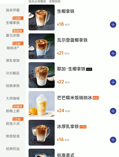 莱杯咖啡加盟怎么样6(瑞幸单店月利润)-第2张图片-厨房小当家 莱杯咖啡加盟怎么样6(瑞幸单店月利润)-第2张图片-厨房小当家