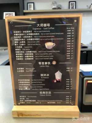 莱杯咖啡加盟怎么样6(瑞幸单店月利润)-第1张图片-厨房小当家 莱杯咖啡加盟怎么样6(瑞幸单店月利润)-第1张图片-厨房小当家