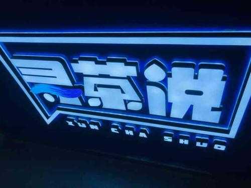 寻茶说到底怎么样(寻茶说奶茶是古茗旗下吗)-第1张图片-厨房小当家 寻茶说到底怎么样(寻茶说奶茶是古茗旗下吗)-第1张图片-厨房小当家