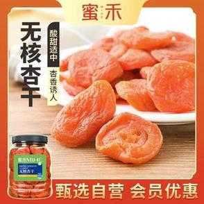 哪里的杏干好吃(杏干哪个牌子最好吃)-第3张图片-厨房小当家 哪里的杏干好吃(杏干哪个牌子最好吃)-第3张图片-厨房小当家