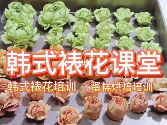 学裱花去哪里学(学裱花去哪里学比较好)-第2张图片-厨房小当家 学裱花去哪里学(学裱花去哪里学比较好)-第2张图片-厨房小当家