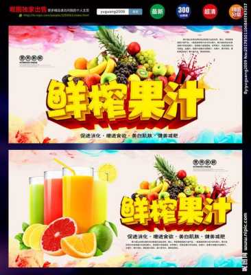 做果汁鲜榨生意怎么样(做果汁鲜榨生意怎么样啊)-第3张图片-厨房小当家 做果汁鲜榨生意怎么样(做果汁鲜榨生意怎么样啊)-第3张图片-厨房小当家