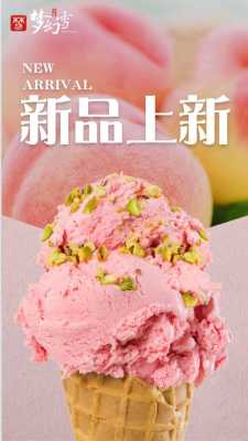 一支梦幻雪冰淇淋热量,梦幻雪冰淇淋奶茶怎么样-第1张图片-厨房小当家 一支梦幻雪冰淇淋热量,梦幻雪冰淇淋奶茶怎么样-第1张图片-厨房小当家