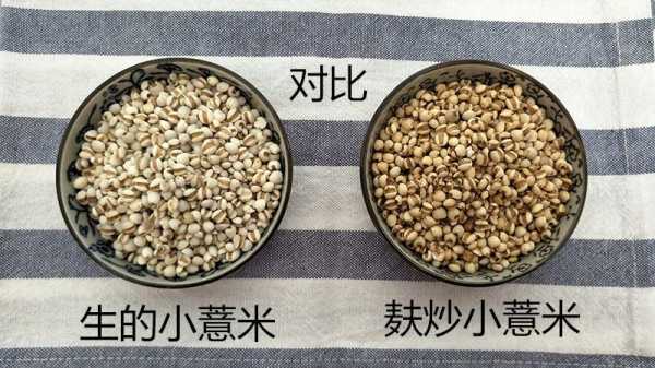 炒薏米哪里可以买到(麦麸炒薏米的正确做法)-第1张图片-厨房小当家 炒薏米哪里可以买到(麦麸炒薏米的正确做法)-第1张图片-厨房小当家