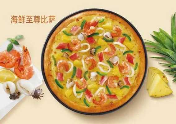 必胜客加盟利润怎么样(开披萨店一年能赚多少钱)-第3张图片-厨房小当家 必胜客加盟利润怎么样(开披萨店一年能赚多少钱)-第3张图片-厨房小当家