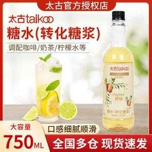 太古糖浆好在哪里(太古糖和一般糖的区别)-第2张图片-厨房小当家 太古糖浆好在哪里(太古糖和一般糖的区别)-第2张图片-厨房小当家