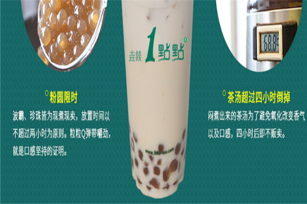 1点点奶茶 怎么样（1点点的奶茶为啥有点苦）-第1张图片-厨房小当家