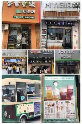 奶茶店在小县城怎么样(奶茶店在小县城怎么样啊)-第3张图片-厨房小当家 奶茶店在小县城怎么样(奶茶店在小县城怎么样啊)-第3张图片-厨房小当家