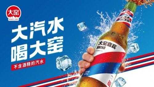加盟百度饮品怎么样（大窑汽水的历史）-第1张图片-厨房小当家