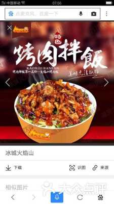 摆摊卖烤肉拌饭怎么样(烤肉拌饭一年能赚多少)-第2张图片-厨房小当家 摆摊卖烤肉拌饭怎么样(烤肉拌饭一年能赚多少)-第2张图片-厨房小当家