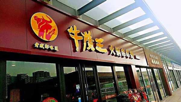 牛魔王串串味道怎么样(牛魔王串串味道怎么样)-第1张图片-厨房小当家 牛魔王串串味道怎么样(牛魔王串串味道怎么样)-第1张图片-厨房小当家