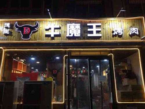牛魔王串串味道怎么样(牛魔王串串味道怎么样)-第3张图片-厨房小当家 牛魔王串串味道怎么样(牛魔王串串味道怎么样)-第3张图片-厨房小当家