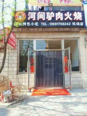 我想开一家驴肉馆,在深圳驴火锅生意怎么样啊-第3张图片-厨房小当家 我想开一家驴肉馆,在深圳驴火锅生意怎么样啊-第3张图片-厨房小当家
