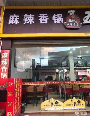 麻辣香锅店利润怎么样(麻辣香锅店利润怎么样啊)-第2张图片-厨房小当家 麻辣香锅店利润怎么样(麻辣香锅店利润怎么样啊)-第2张图片-厨房小当家