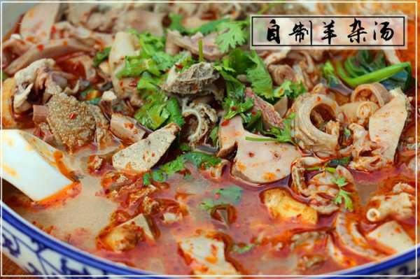 哪里羊杂汤好吃（哪里羊杂汤好吃又便宜）-第3张图片-厨房小当家