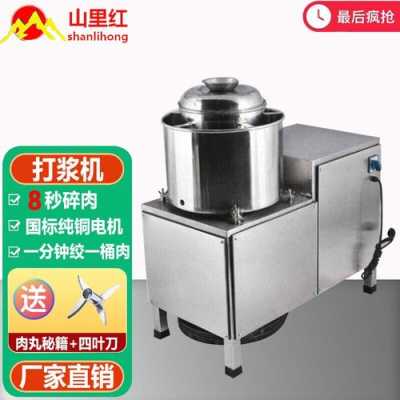 福鼎肉片工具哪里买（福鼎肉片可以用榨汁机吗）-第1张图片-厨房小当家