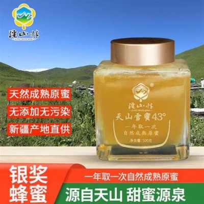 新疆哪里的蜂蜜最好,黑蜂蜜哪里产的最好-第3张图片-厨房小当家