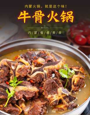 39元自助牛骨火锅用的什么骨头,附近19元自助火锅店-第3张图片-厨房小当家