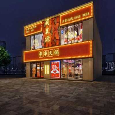 火锅店开店前景怎么样(火锅店开店前景怎么样)-第2张图片-厨房小当家 火锅店开店前景怎么样(火锅店开店前景怎么样)-第2张图片-厨房小当家