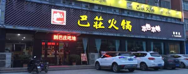 火锅店开店前景怎么样(火锅店开店前景怎么样)-第1张图片-厨房小当家 火锅店开店前景怎么样(火锅店开店前景怎么样)-第1张图片-厨房小当家