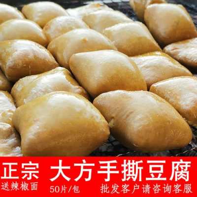 贵州大方烤臭豆腐的制作全程,毕节臭豆腐哪里出名好吃-第1张图片-厨房小当家 贵州大方烤臭豆腐的制作全程,毕节臭豆腐哪里出名好吃-第1张图片-厨房小当家
