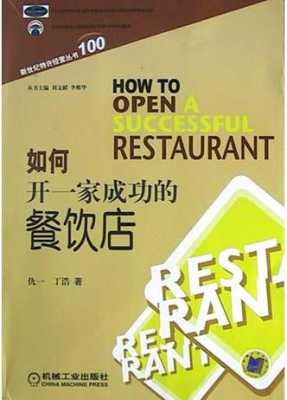 餐饮类怎么样才能成功(餐饮类怎么样才能成功)-第3张图片-厨房小当家 餐饮类怎么样才能成功(餐饮类怎么样才能成功)-第3张图片-厨房小当家