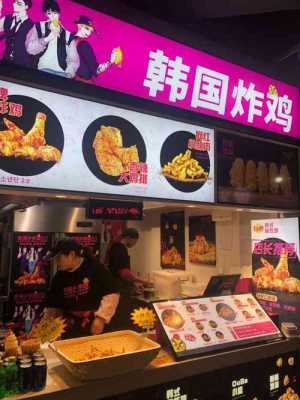 美食城开炸鸡怎么样（美食城开炸鸡怎么样啊）-第2张图片-厨房小当家