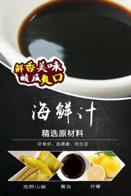 海鲜汁哪里有卖(海鲜汁哪里有卖的)-第2张图片-厨房小当家 海鲜汁哪里有卖(海鲜汁哪里有卖的)-第2张图片-厨房小当家