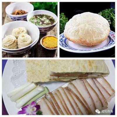咸阳哪里小吃比较多(咸阳哪里小吃比较多的地方)-第1张图片-厨房小当家 咸阳哪里小吃比较多(咸阳哪里小吃比较多的地方)-第1张图片-厨房小当家