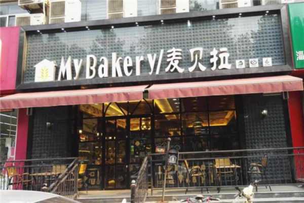 麦贝拉加盟店怎么样(麦贝拉加盟店怎么样)-第1张图片-厨房小当家 麦贝拉加盟店怎么样(麦贝拉加盟店怎么样)-第1张图片-厨房小当家