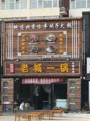 南阳老城一锅怎么样（老城一锅总店地址）-第1张图片-厨房小当家