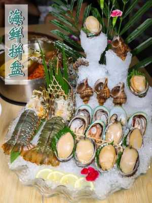 佛山哪里有海鲜拼盘(佛山哪里有海鲜拼盘卖)-第3张图片-厨房小当家 佛山哪里有海鲜拼盘(佛山哪里有海鲜拼盘卖)-第3张图片-厨房小当家