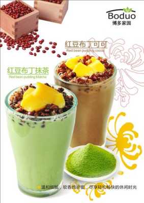 哪里有红豆布丁奶茶(哪里有红豆布丁奶茶卖啊)-第1张图片-厨房小当家 哪里有红豆布丁奶茶(哪里有红豆布丁奶茶卖啊)-第1张图片-厨房小当家