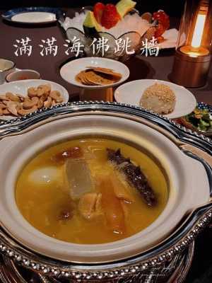 武汉哪里有正宗的佛跳墙,哪里吃佛跳墙正宗-第2张图片-厨房小当家 武汉哪里有正宗的佛跳墙,哪里吃佛跳墙正宗-第2张图片-厨房小当家