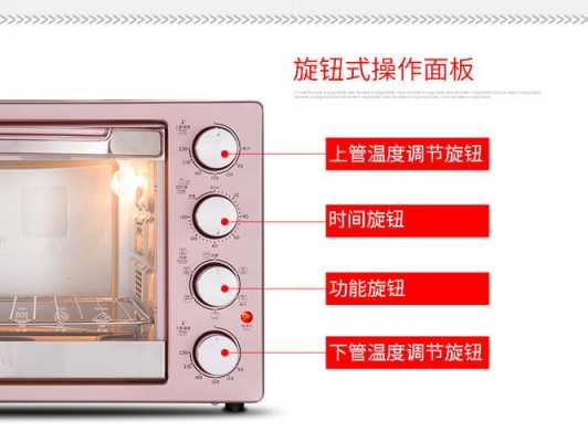 烤箱上下管标志是哪个,烤箱上下管的用处-第2张图片-厨房小当家 烤箱上下管标志是哪个,烤箱上下管的用处-第2张图片-厨房小当家