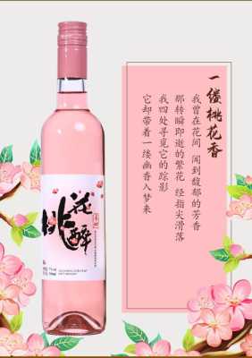 桃花酒哪里的好(果酒推荐排行榜)-第1张图片-厨房小当家 桃花酒哪里的好(果酒推荐排行榜)-第1张图片-厨房小当家