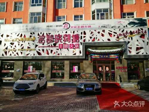 名都晓荷塘怎么样了(名都晓荷塘老板是谁)-第2张图片-厨房小当家 名都晓荷塘怎么样了(名都晓荷塘老板是谁)-第2张图片-厨房小当家